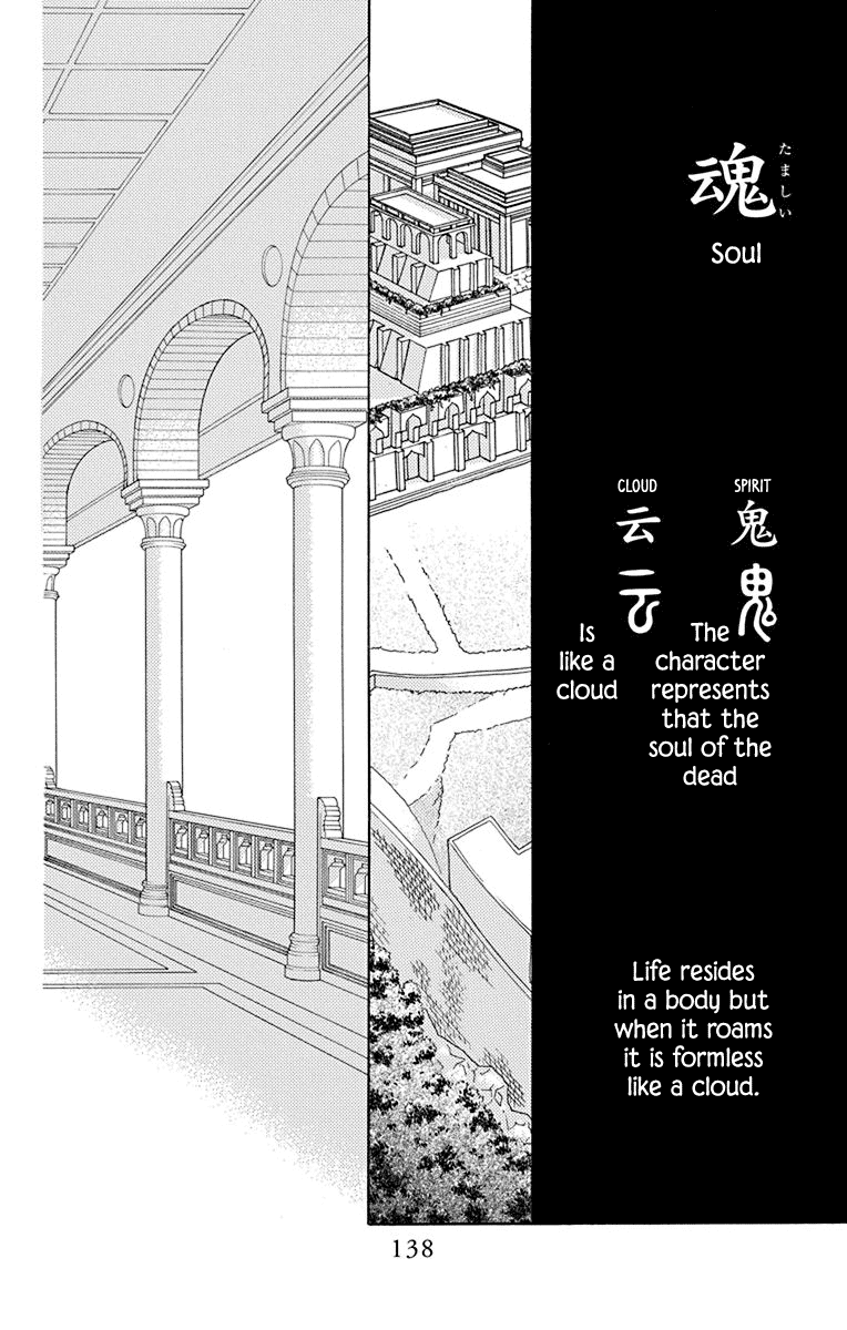 Hinoko Chapter 40 #41