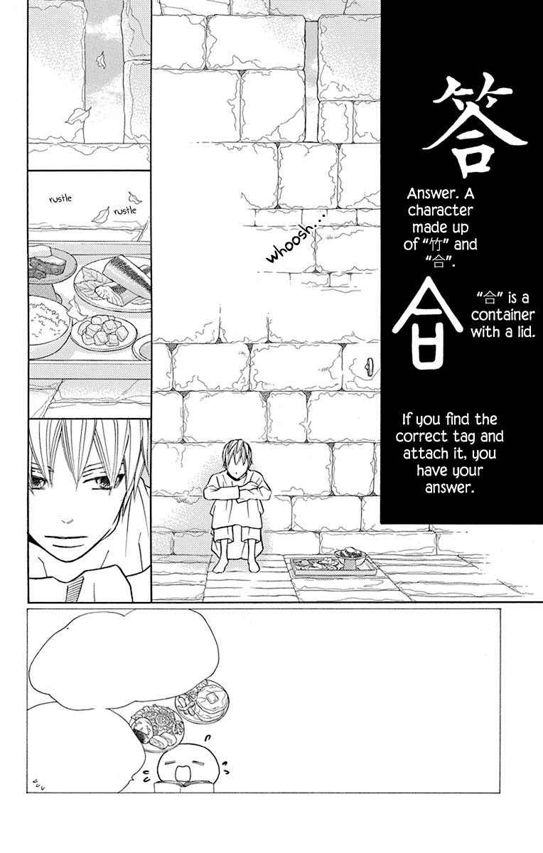 Hinoko Chapter 36 #2