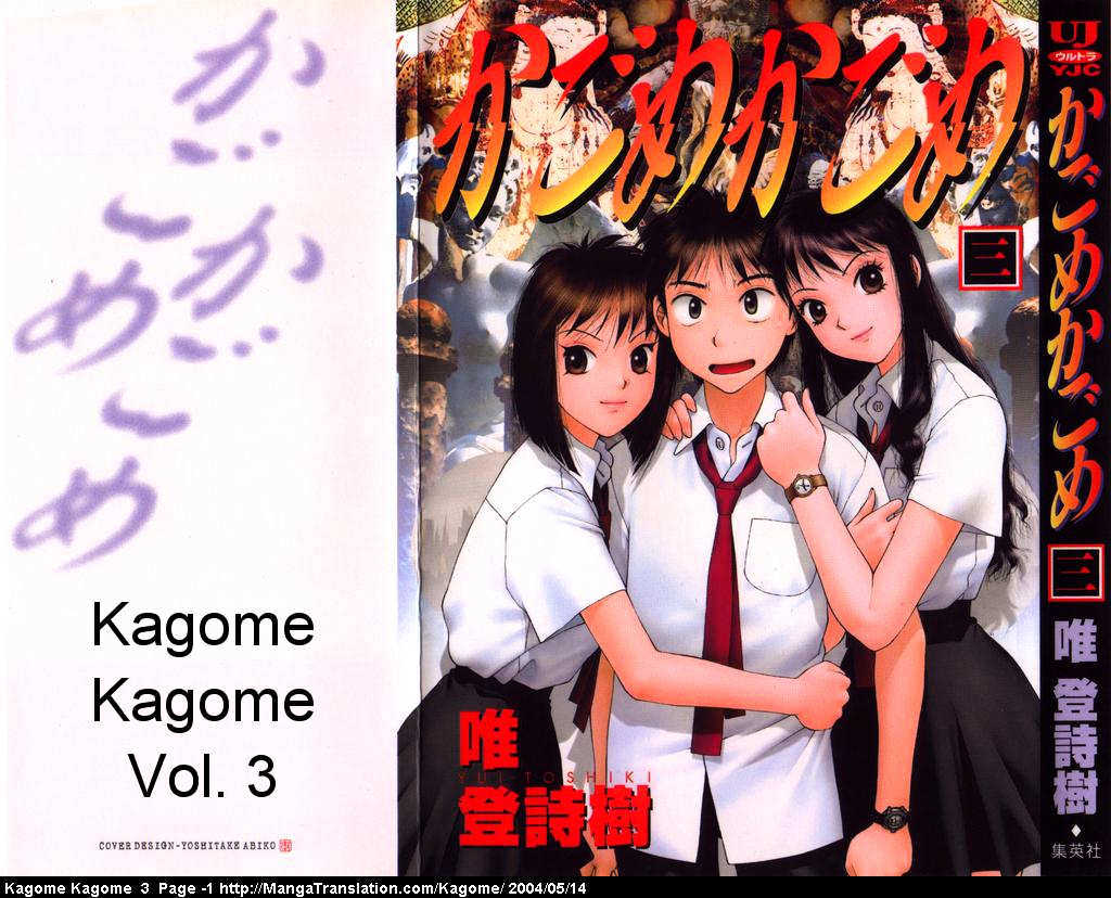 Kagome Kagome Chapter 17 #1