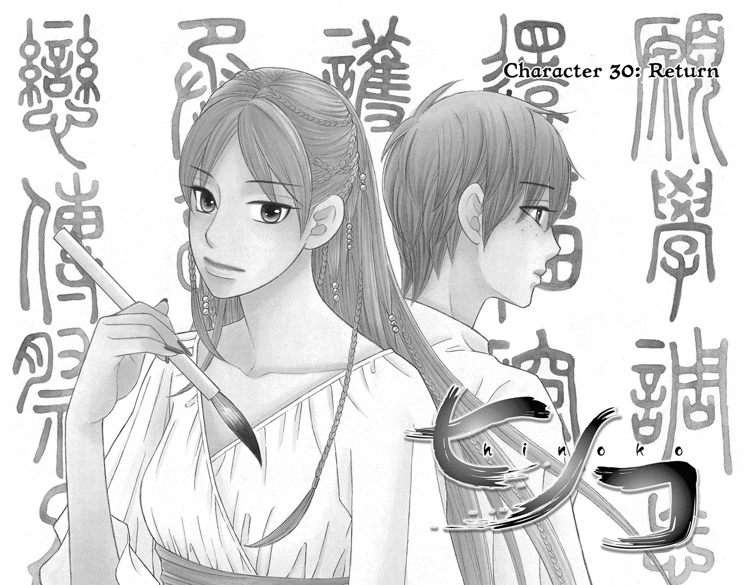 Hinoko Chapter 30 #7