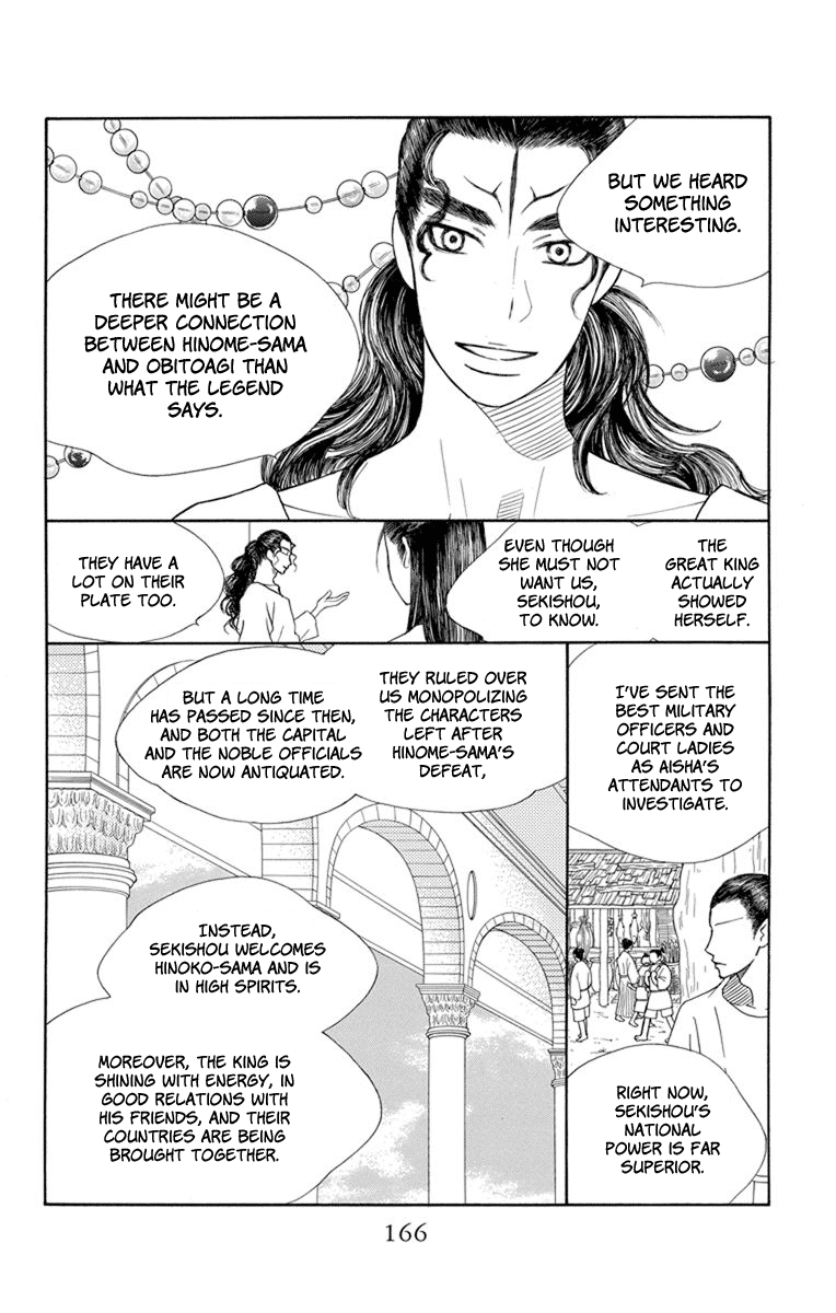 Hinoko Chapter 29 #6
