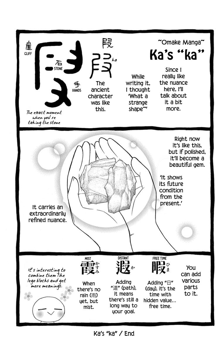 Hinoko Chapter 29 #30