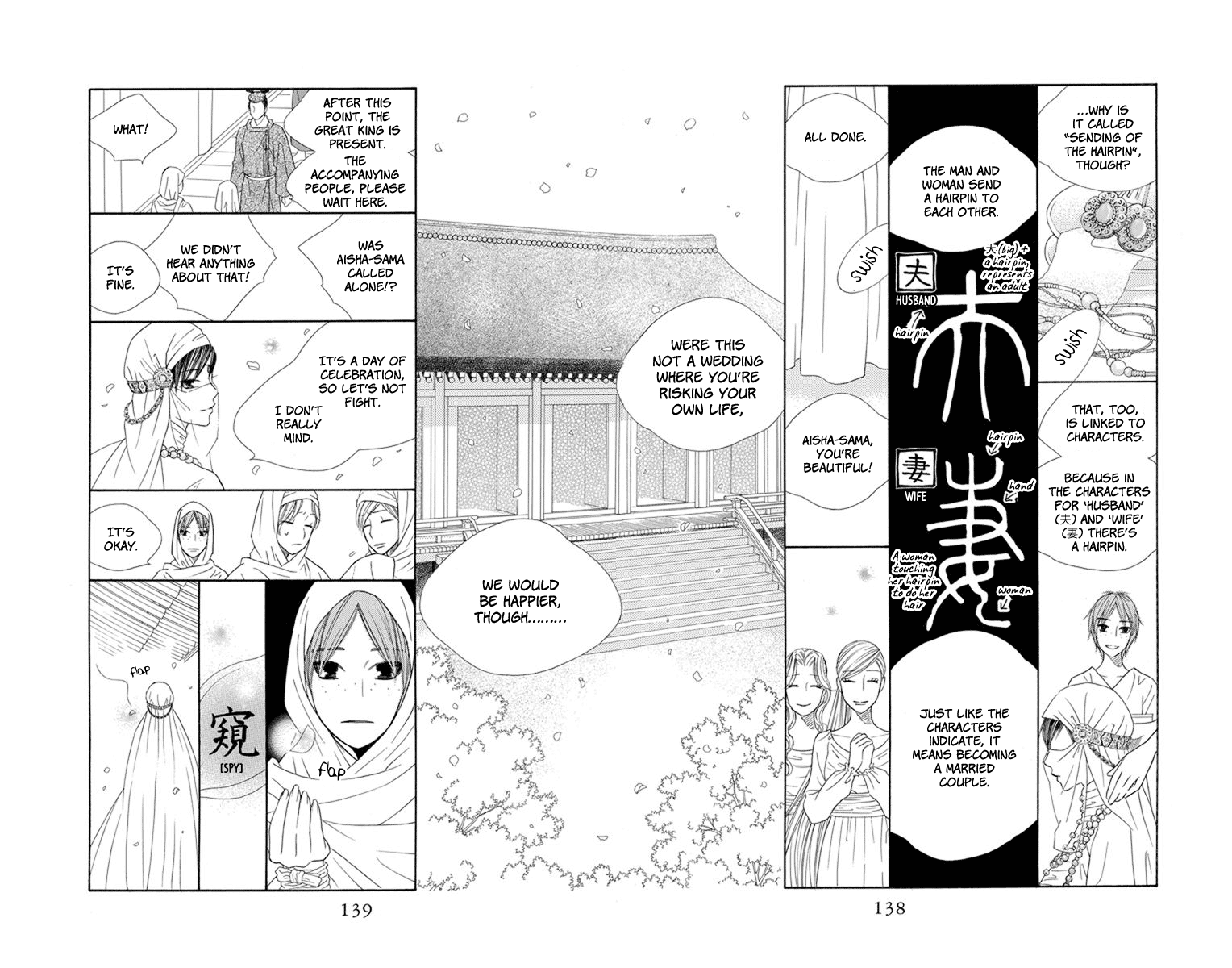 Hinoko Chapter 28 #13