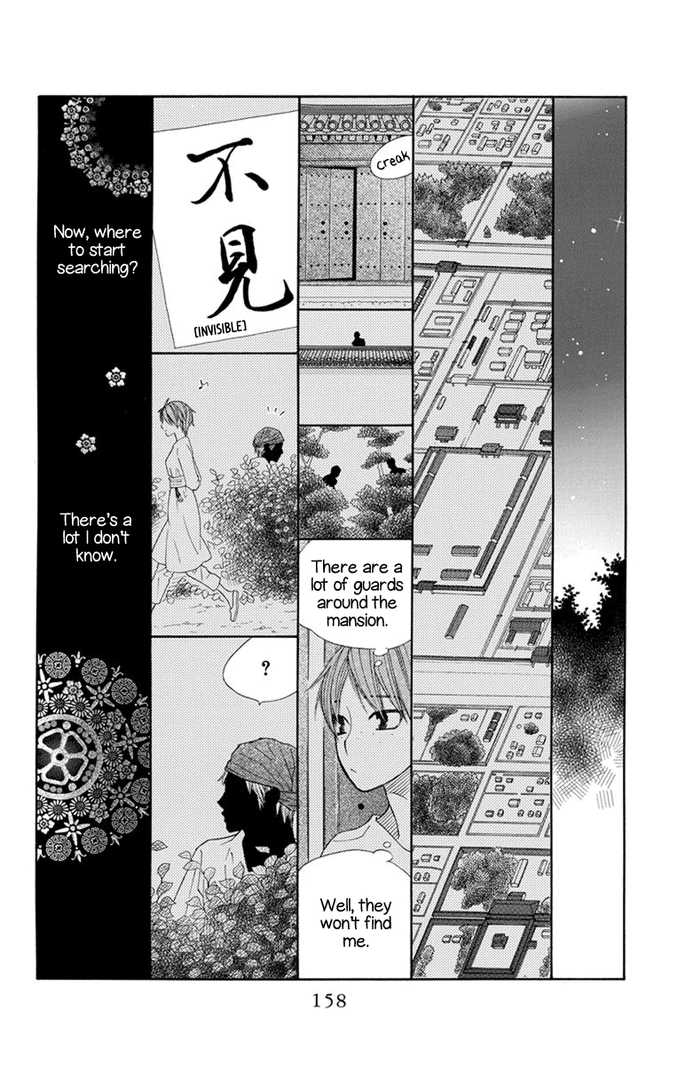 Hinoko Chapter 28 #27