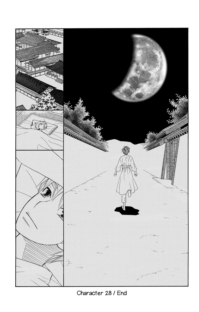 Hinoko Chapter 28 #28