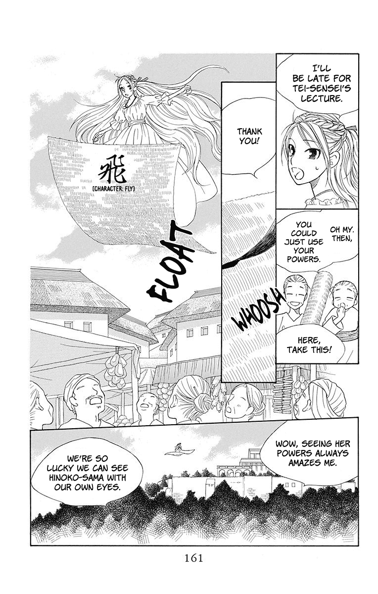 Hinoko Chapter 23 #4