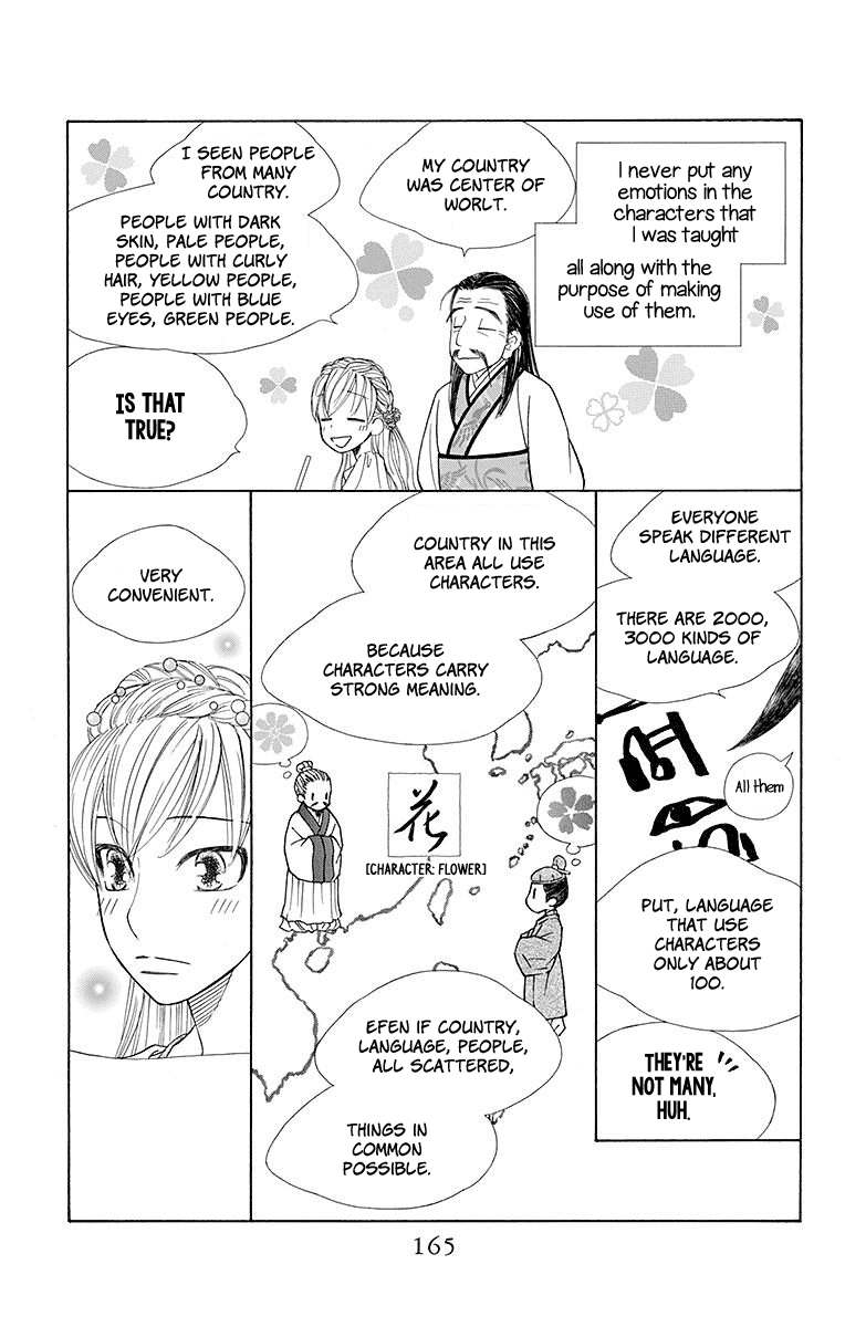 Hinoko Chapter 23 #8