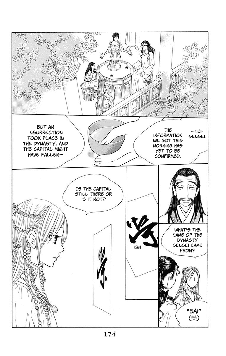 Hinoko Chapter 23 #15