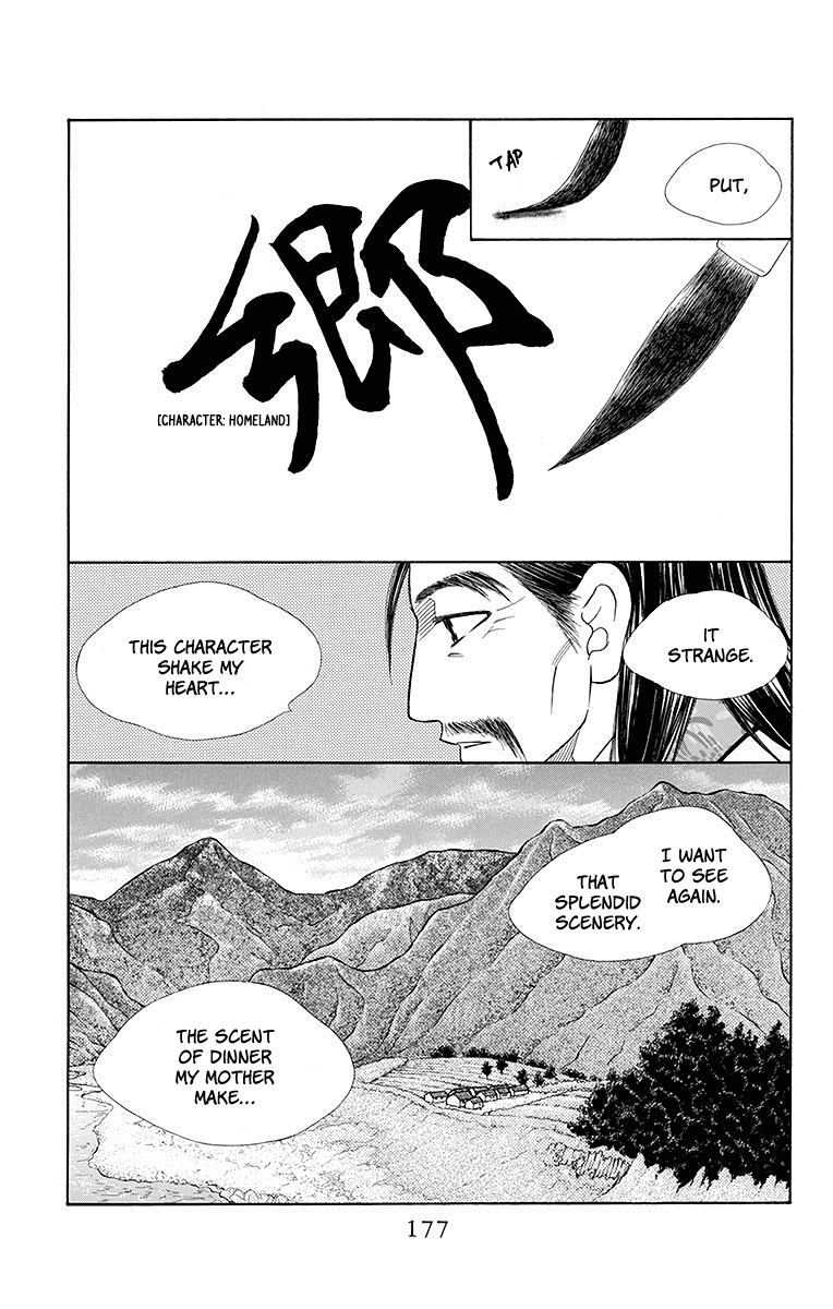 Hinoko Chapter 23 #18