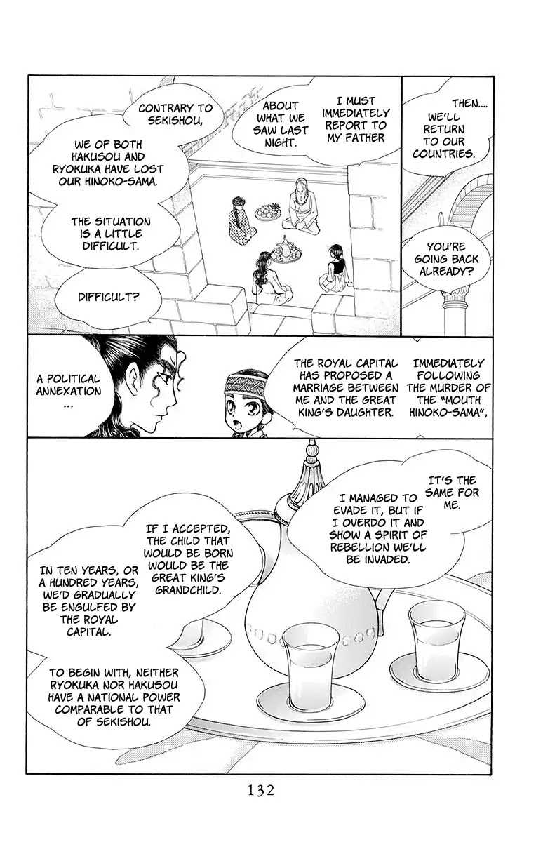 Hinoko Chapter 22 #8