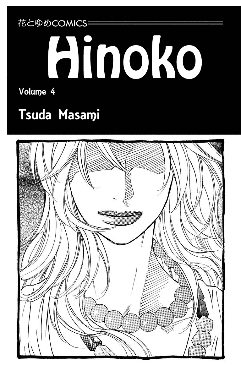 Hinoko Chapter 18 #4