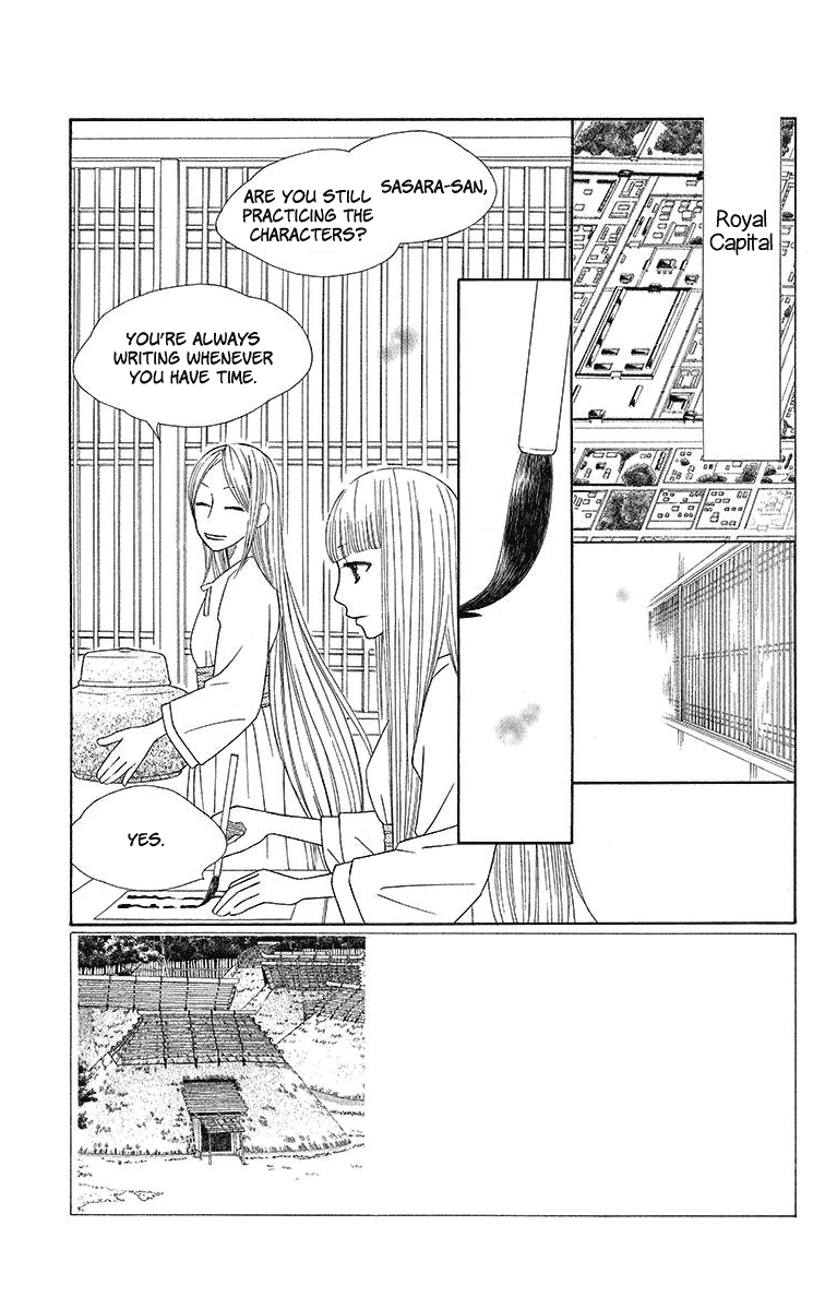 Hinoko Chapter 17 #5