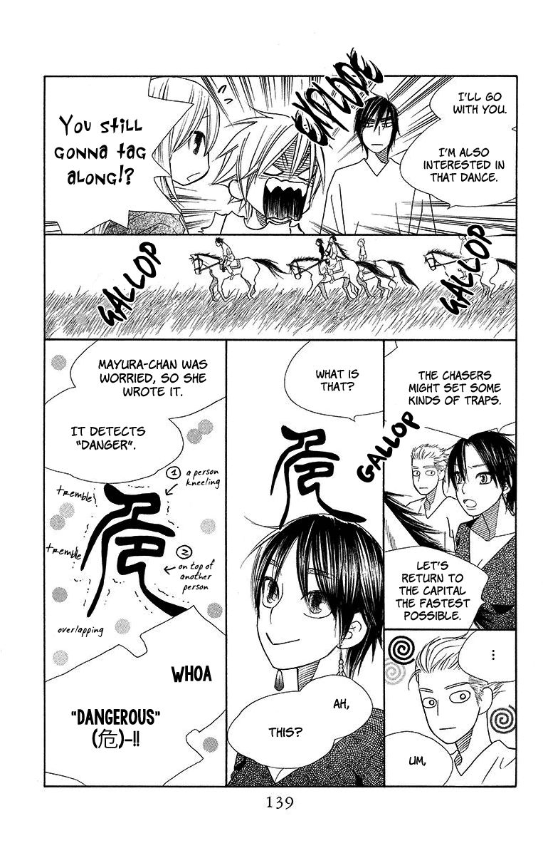 Hinoko Chapter 16 #12