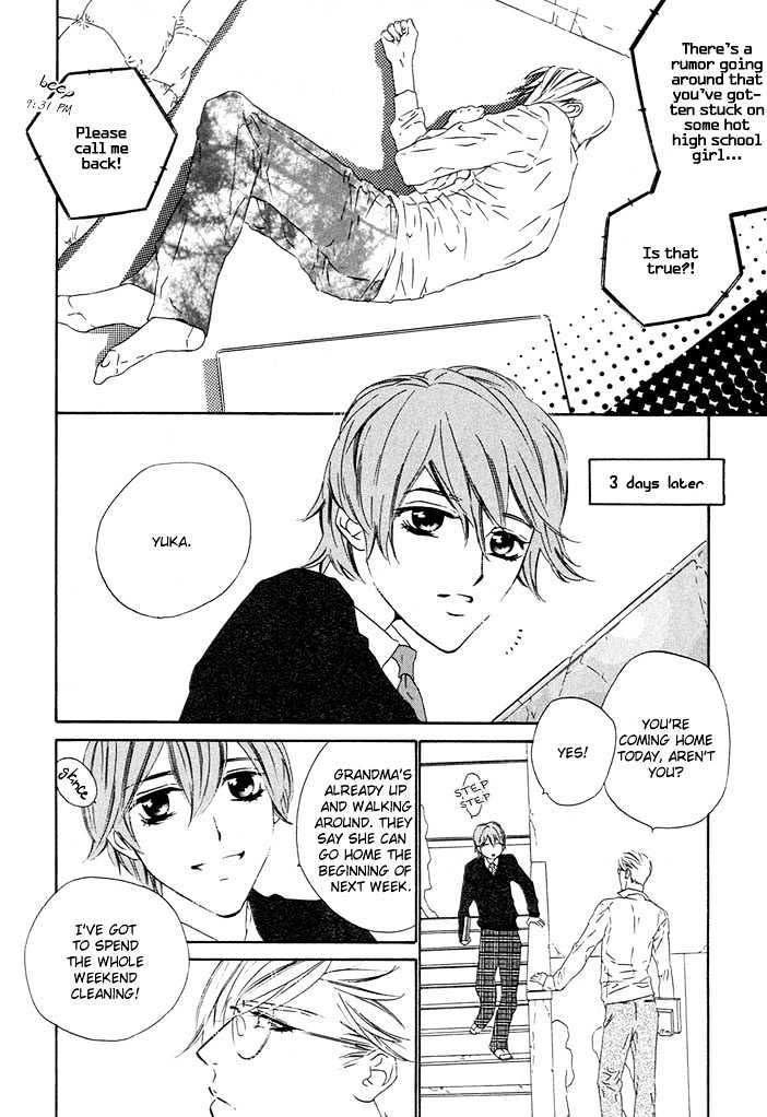 Abiru Junjou Chapter 4 #19