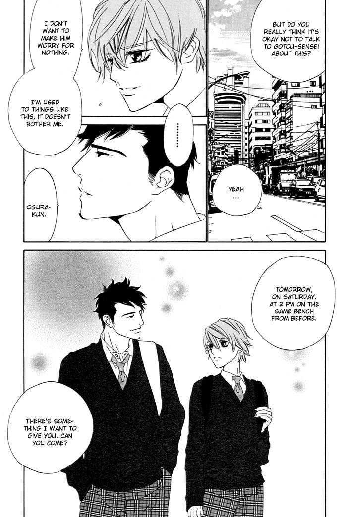 Abiru Junjou Chapter 4 #22