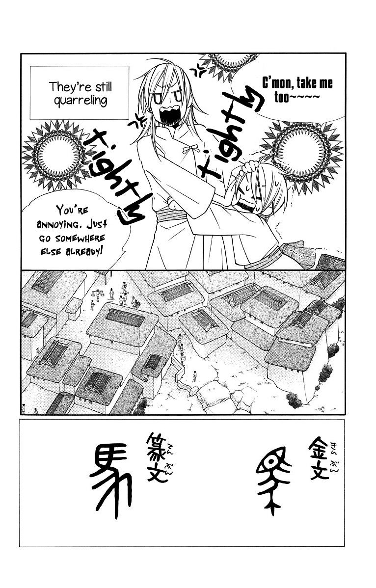 Hinoko Chapter 3 #3