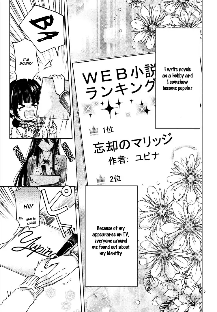 Watashi Ni Xx Shinasai! Couple-Hen Chapter 1 #9