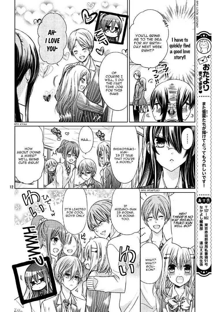 Watashi Ni Xx Shinasai! Couple-Hen Chapter 1 #16