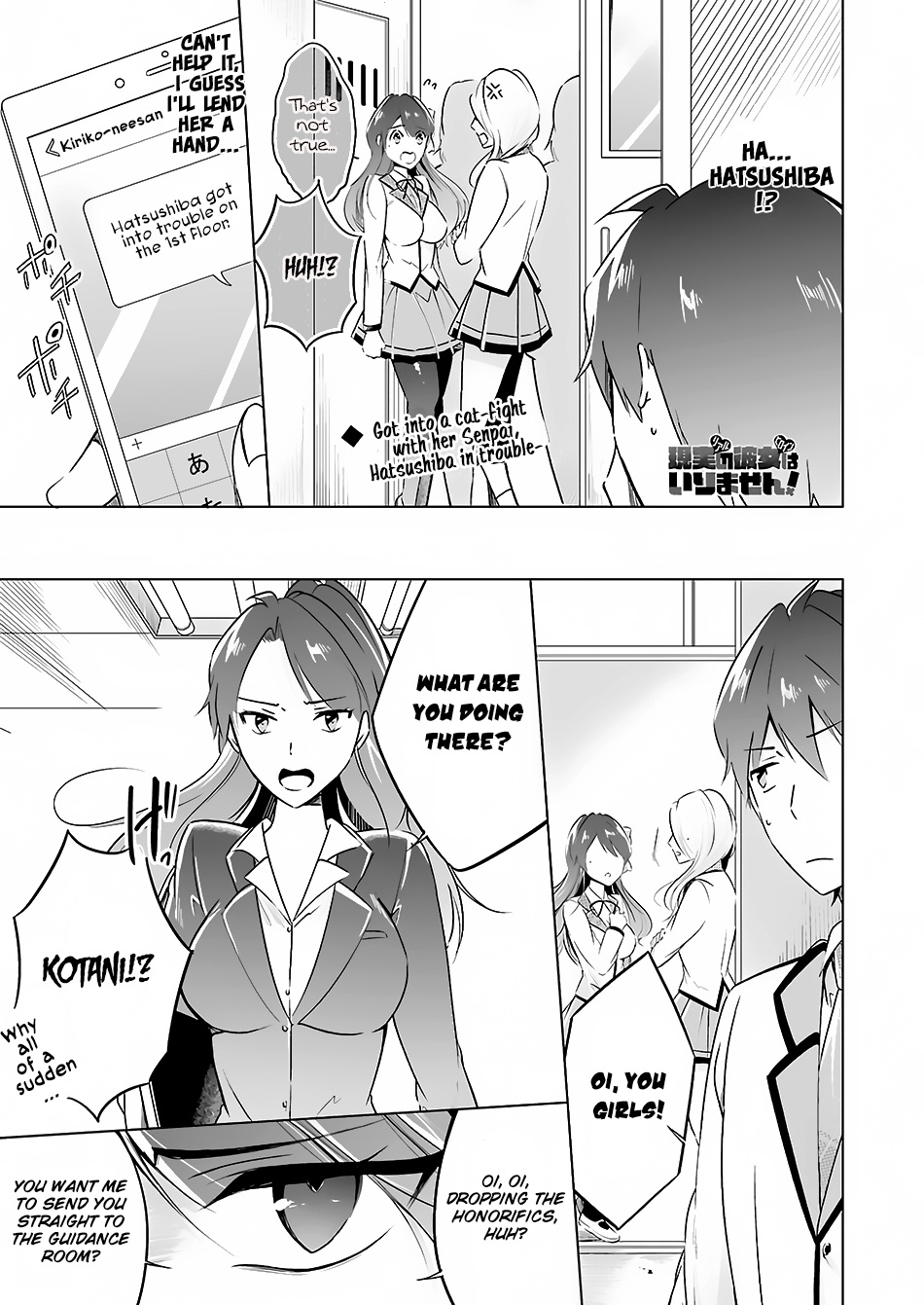 Chuuko Demo Koi Ga Shitai! Chapter 16 #2