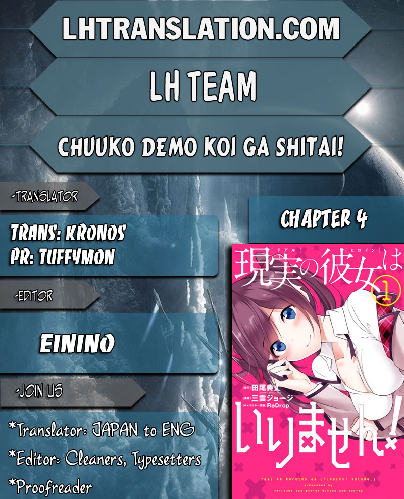 Chuuko Demo Koi Ga Shitai! Chapter 4 #1