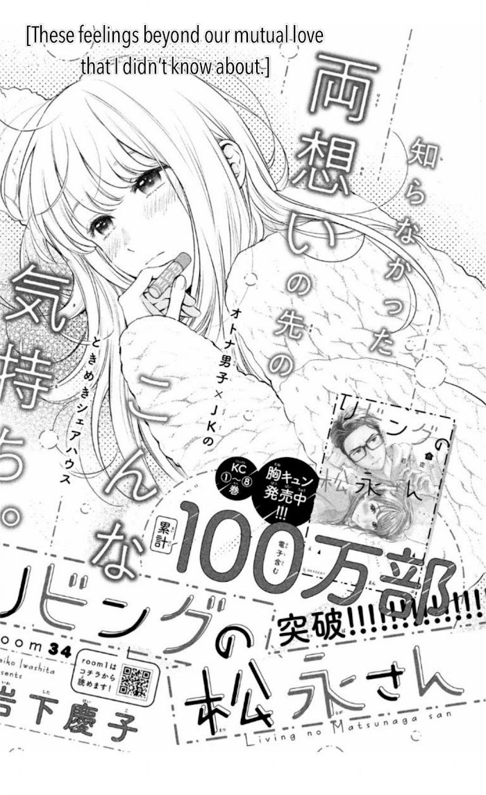 Living No Matsunaga-San Chapter 34 #2