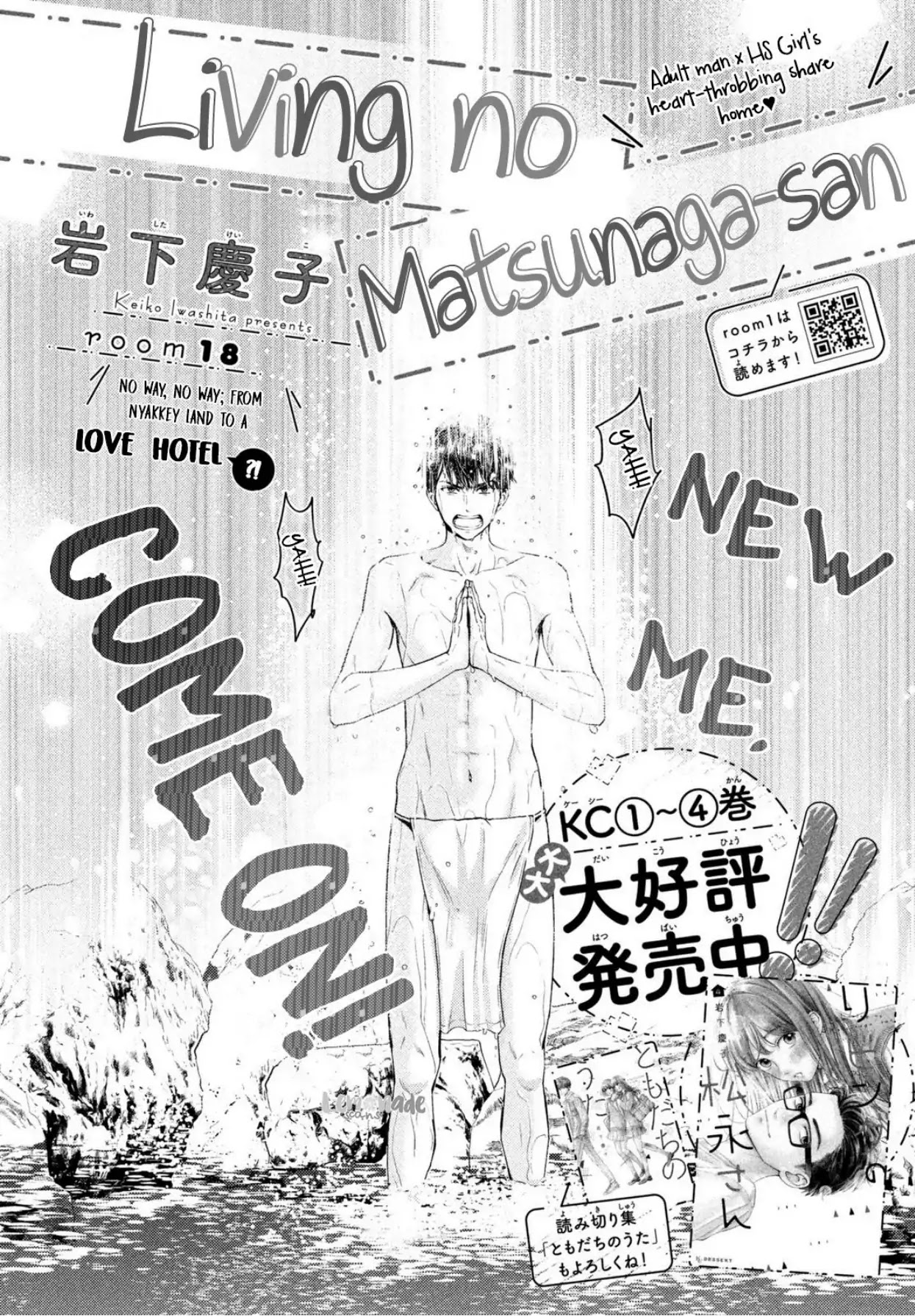 Living No Matsunaga-San Chapter 18 #3