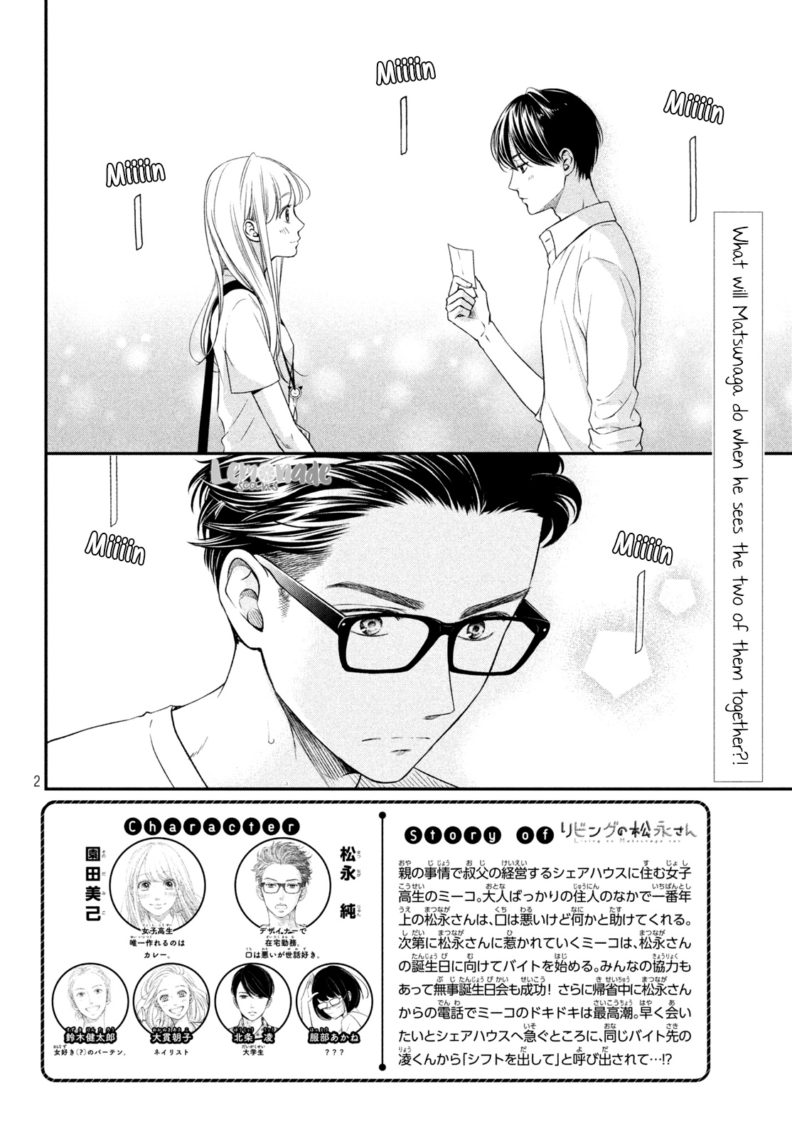 Living No Matsunaga-San Chapter 14 #3