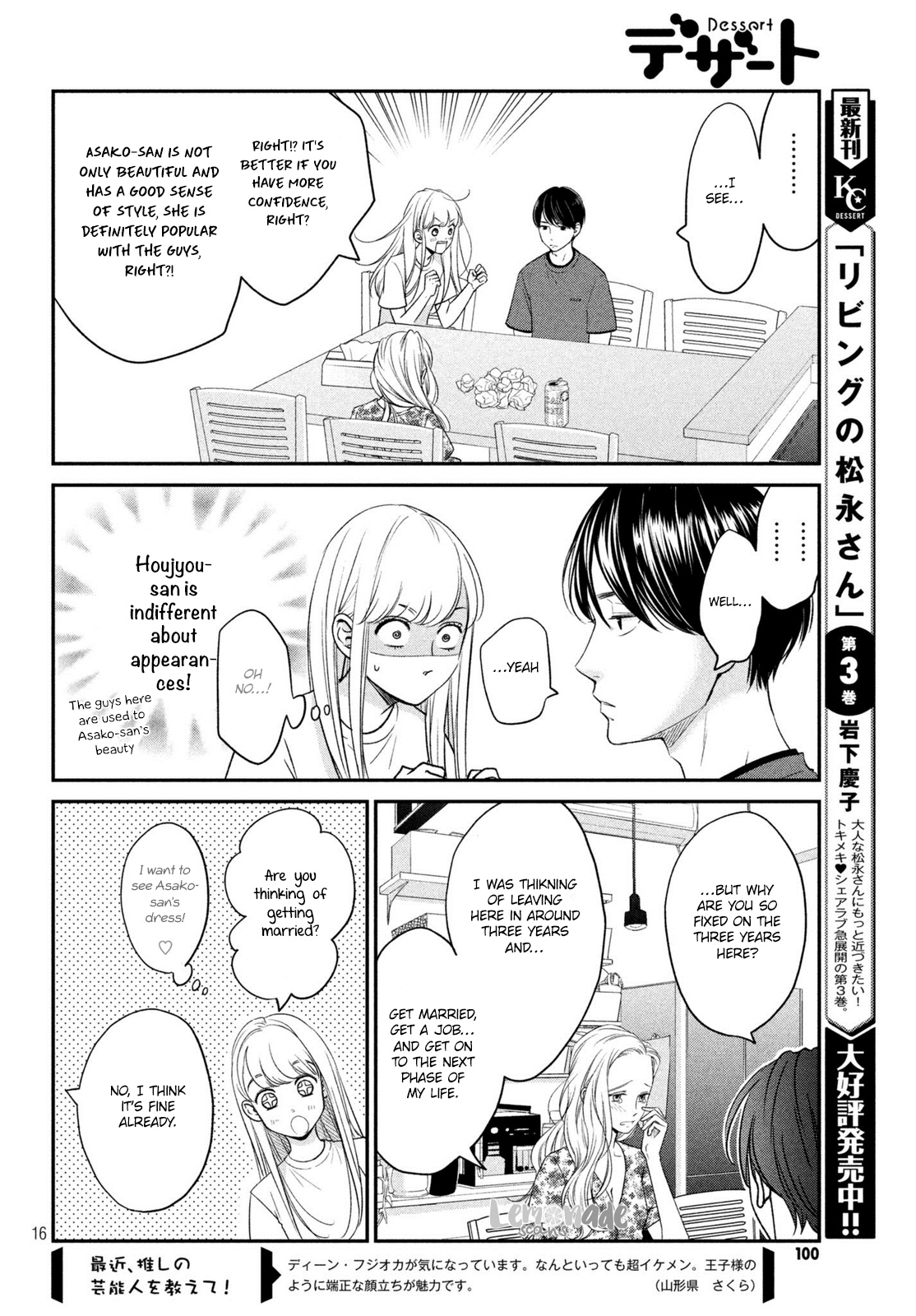 Living No Matsunaga-San Chapter 14 #17