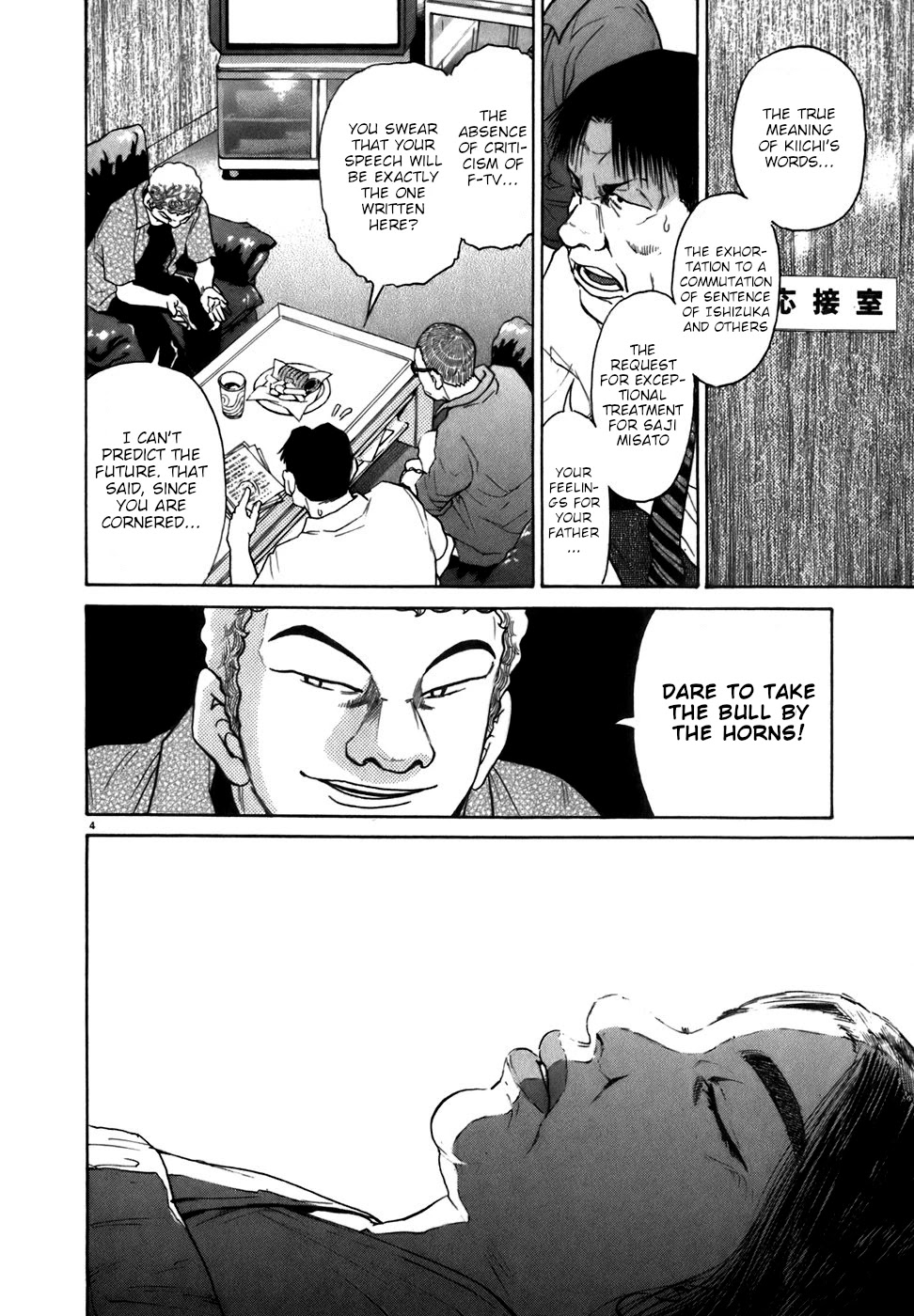 Kiichi!! Chapter 87 #4