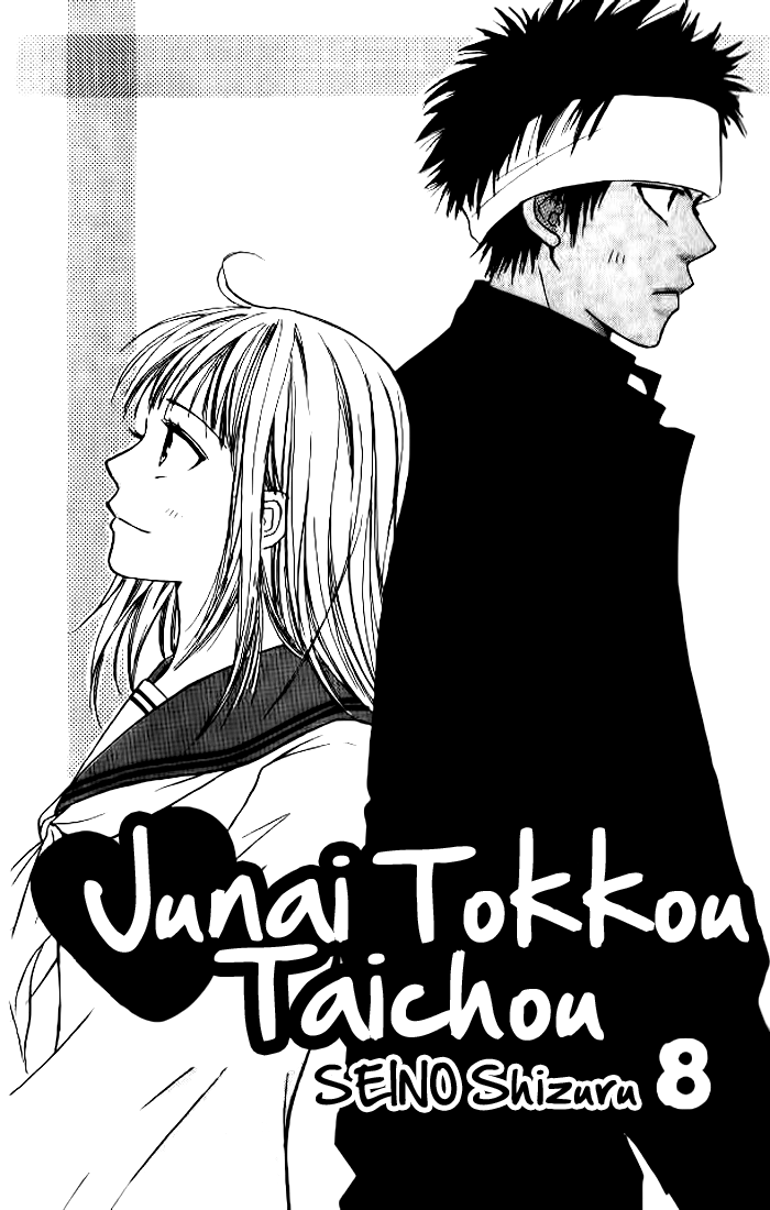 Junai Tokkou Taichou! Chapter 23 #2