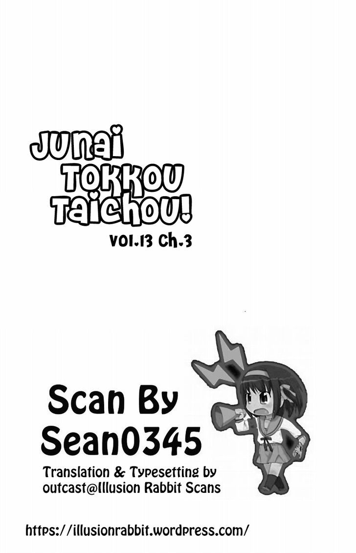 Junai Tokkou Taichou! Chapter 13.3 #1