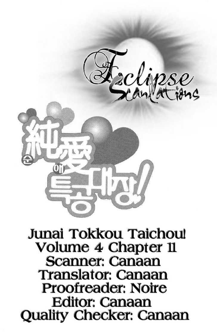 Junai Tokkou Taichou! Chapter 4.2 #1