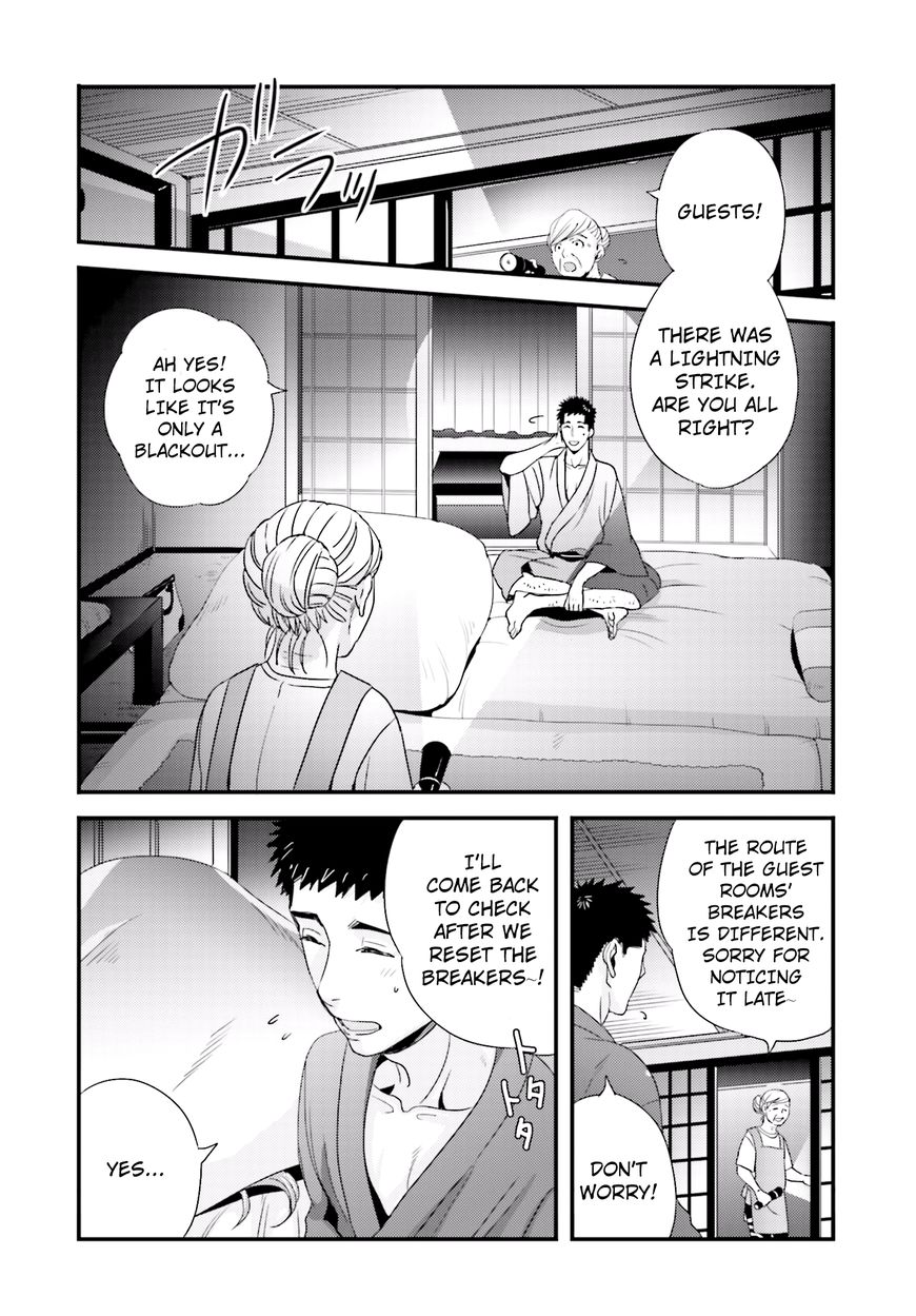 Tsuiteru Kanojo Chapter 16 #14