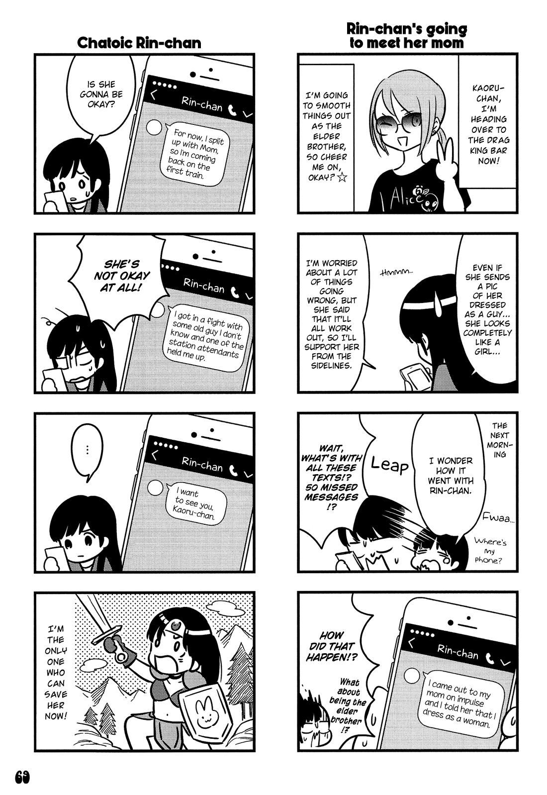 Otokonoko Doushi Renai Chuu. Chapter 3 #30