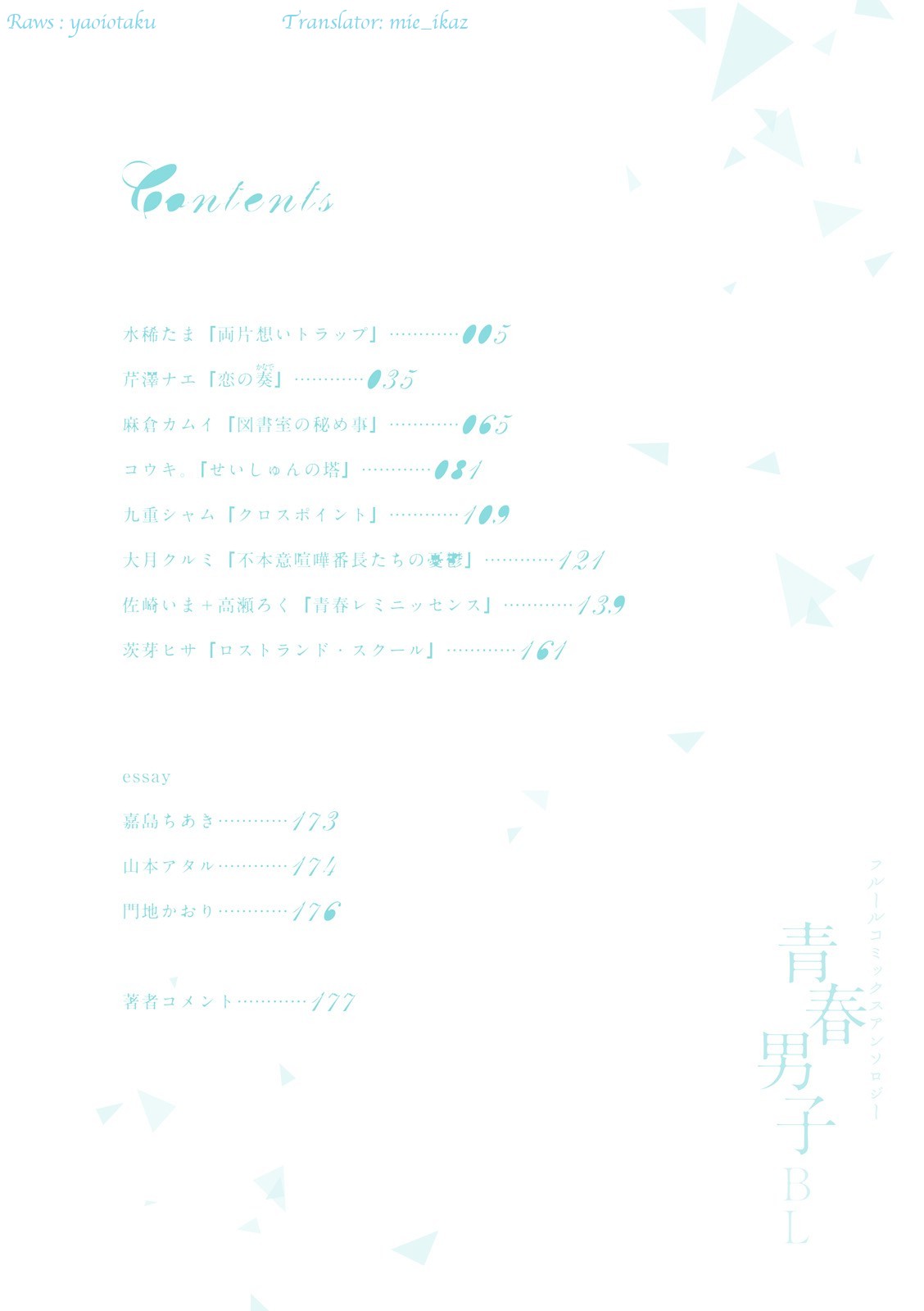 Seishun Danshi Bl (Anthology) Chapter 1 #3