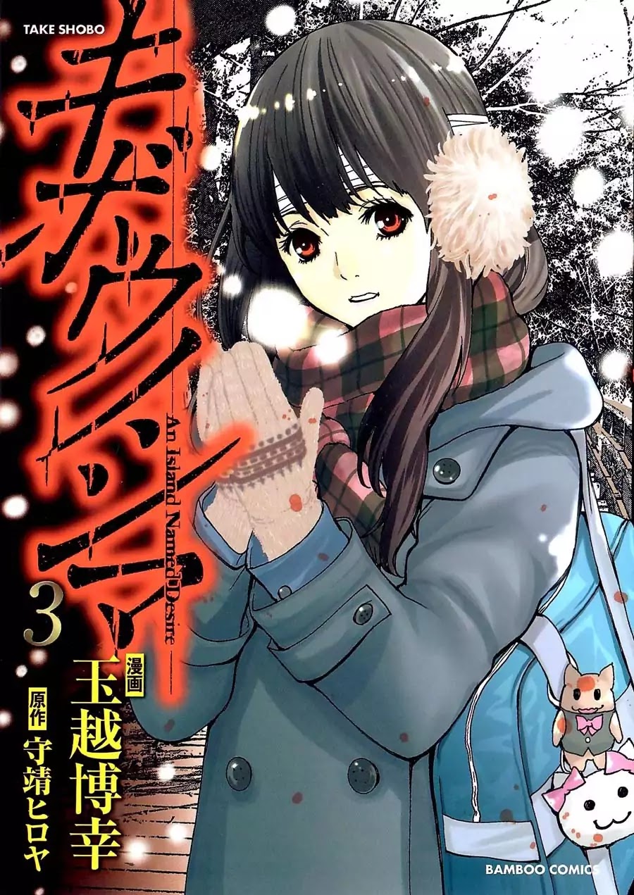 Kibou No Shima Chapter 13 #1