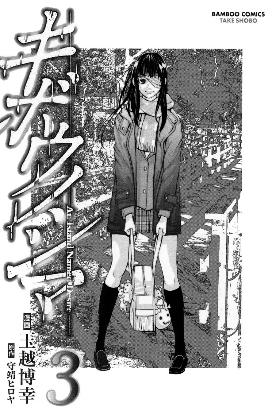 Kibou No Shima Chapter 13 #3