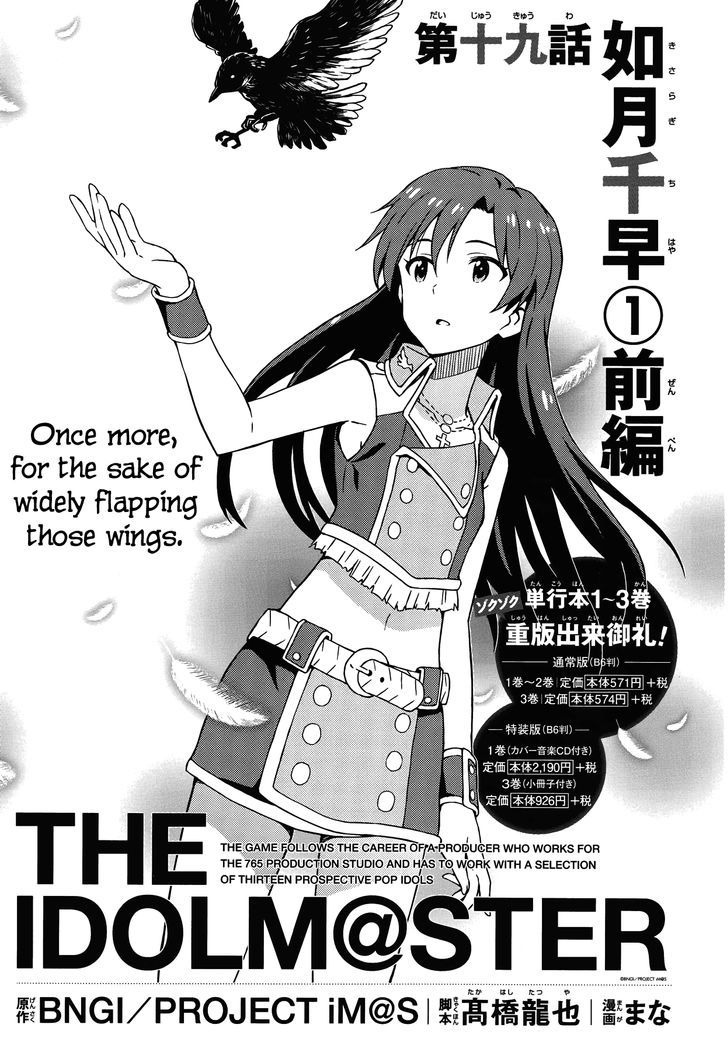 The Idolm@ster (Mana) Chapter 19 #3