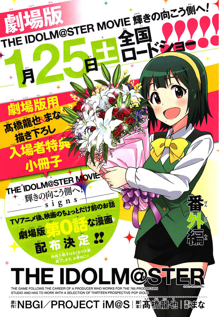 The Idolm@ster (Mana) Chapter 12.5 #2