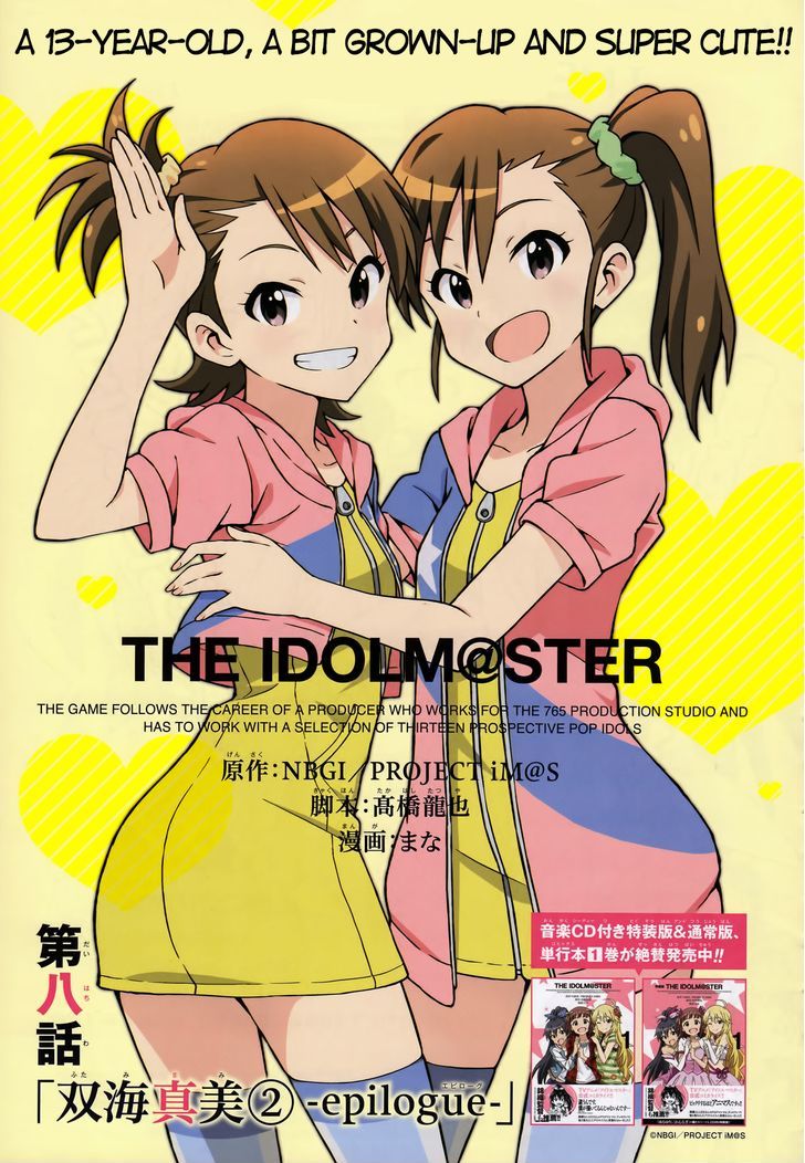 The Idolm@ster (Mana) Chapter 8.5 #1