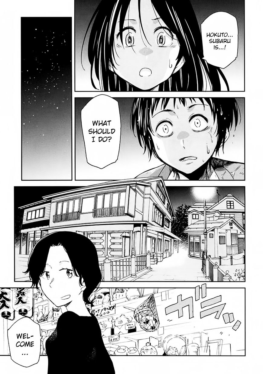 Nagareboshi Ni Negau Hodo Bokura Wa Sunao Ja Nai Chapter 2 #17