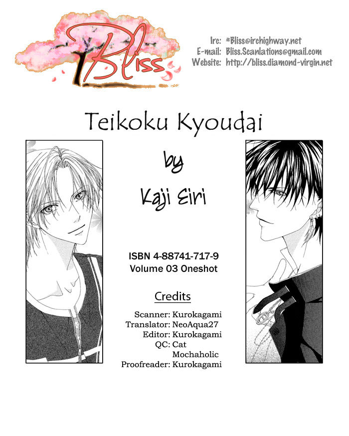 Teikoku Kyoudai Chapter 13.5 #1