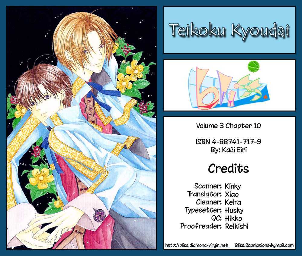 Teikoku Kyoudai Chapter 10 #1