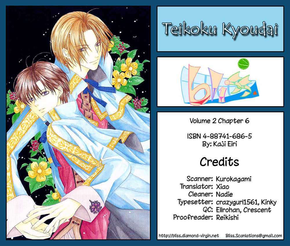 Teikoku Kyoudai Chapter 6 #1