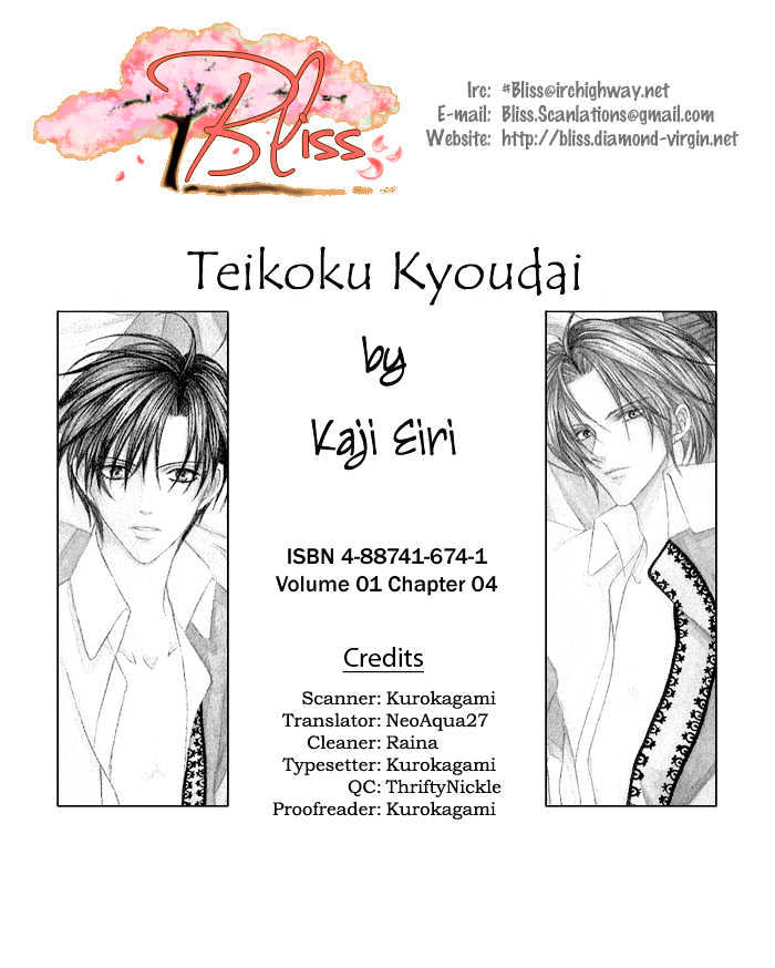 Teikoku Kyoudai Chapter 4 #1