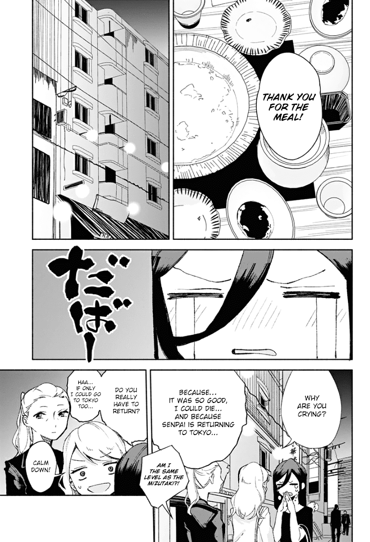 Suito-To! Chapter 16 #25
