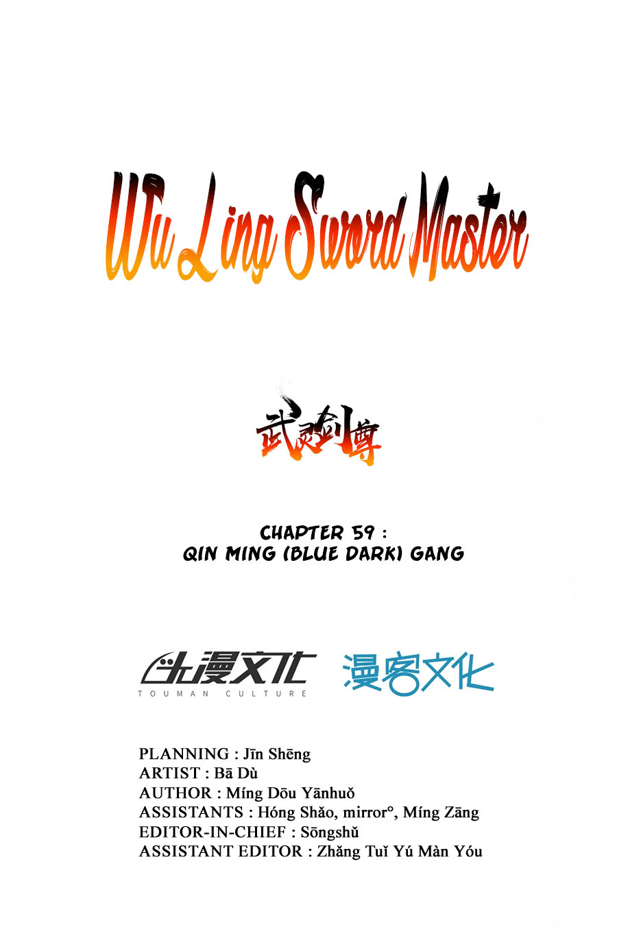 Wu Ling Sword Master Chapter 59 #2