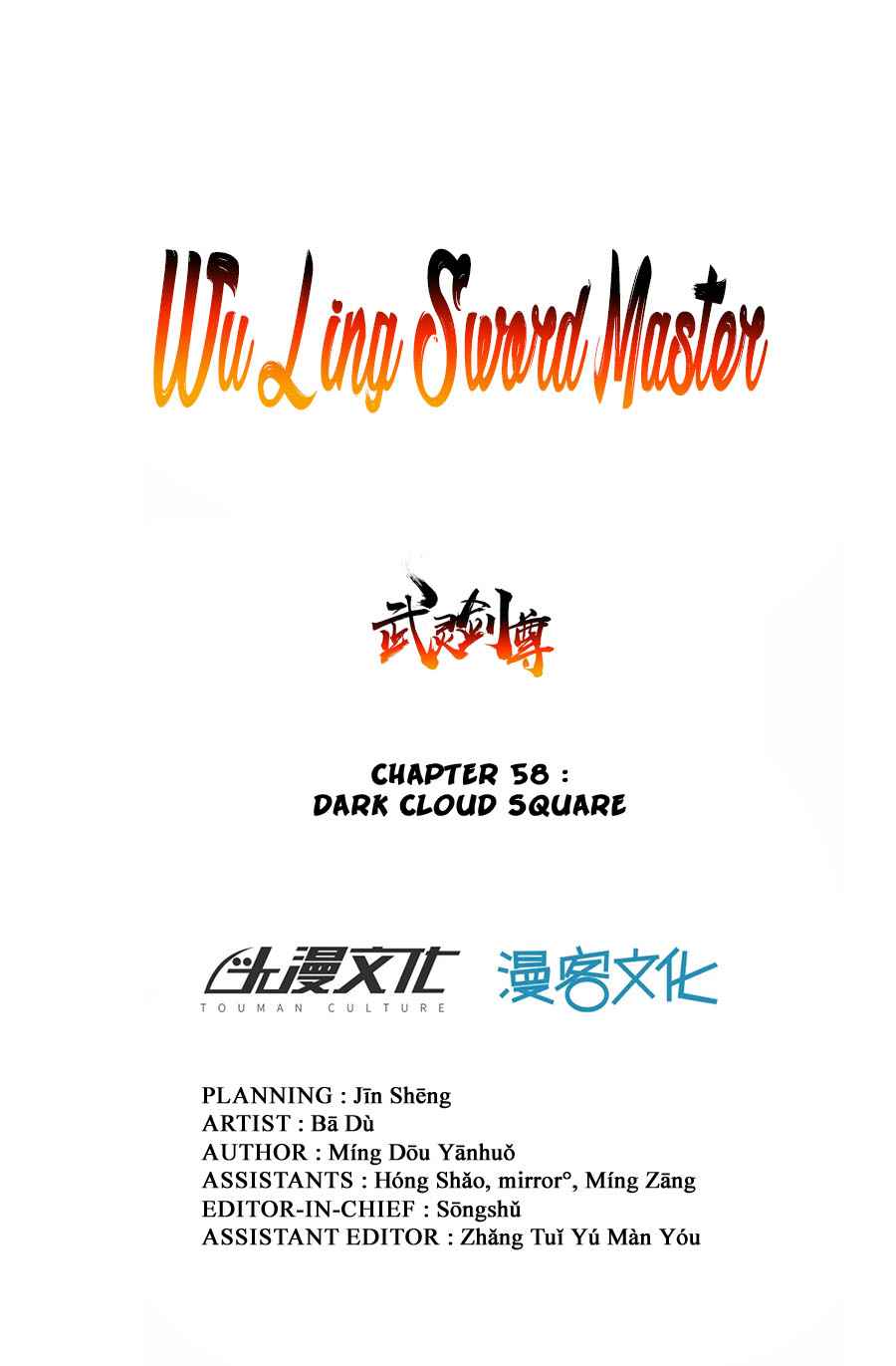 Wu Ling Sword Master Chapter 58 #2