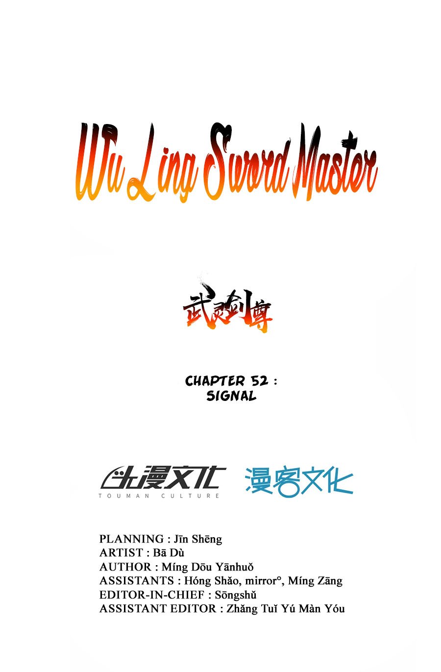 Wu Ling Sword Master Chapter 52 #5