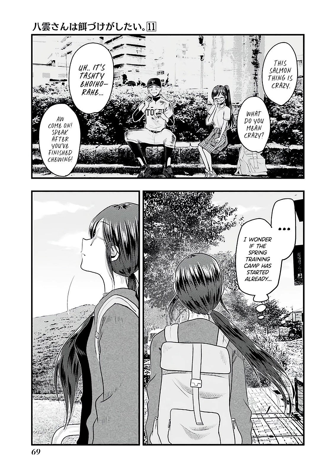 Yakumo-San Wa Edzuke Ga Shitai. Chapter 74 #15